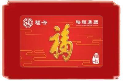 嘉禾县烟酒回收副卡.jpg